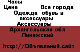 Часы Winner Luxury - Gold › Цена ­ 3 135 - Все города Одежда, обувь и аксессуары » Аксессуары   . Архангельская обл.,Пинежский 